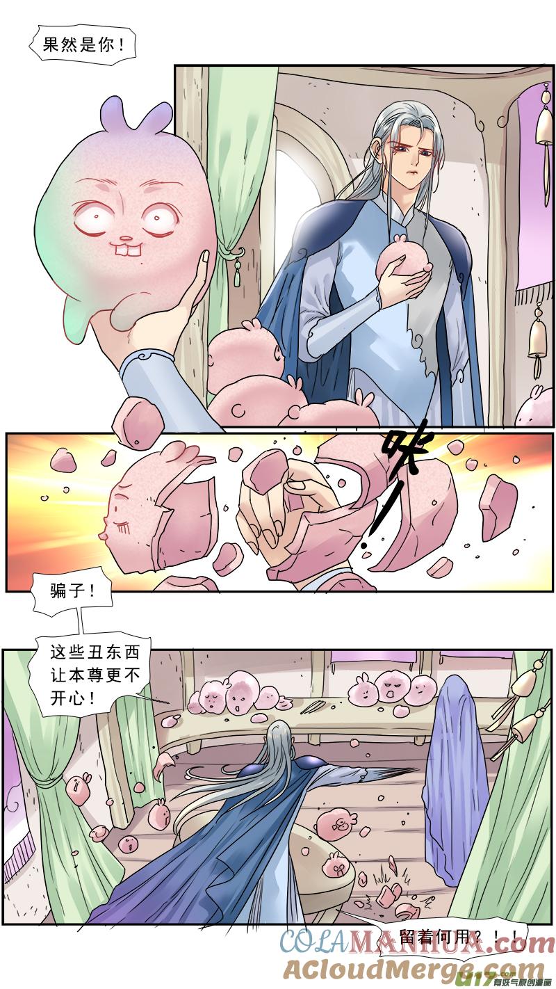 《邪君宠-貂蝉》151 150】谁是神女 第5页