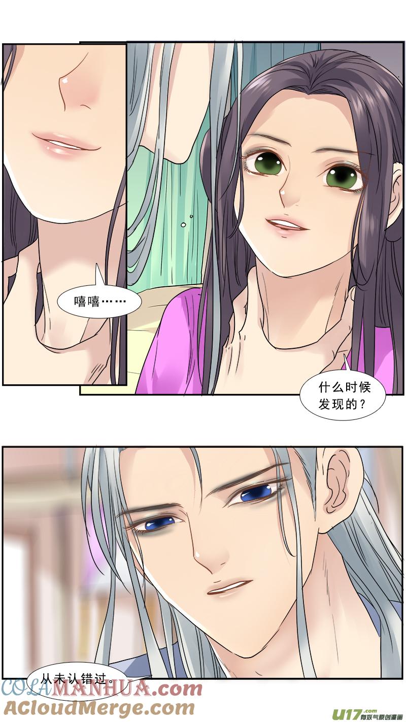 《邪君宠-貂蝉》152 151】媳妇儿一人一个 第13页