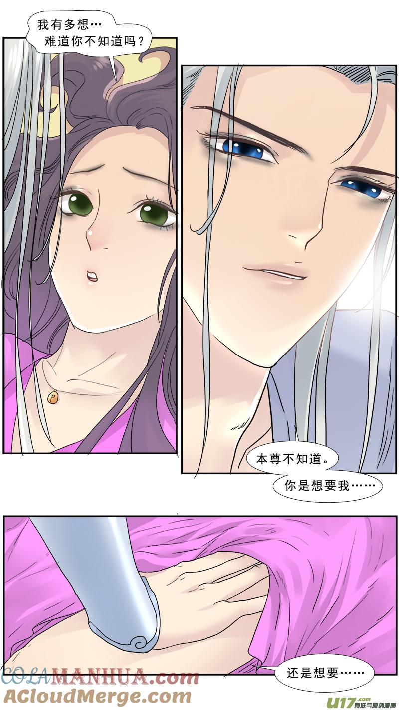 《邪君宠-貂蝉》152 151】媳妇儿一人一个 第11页