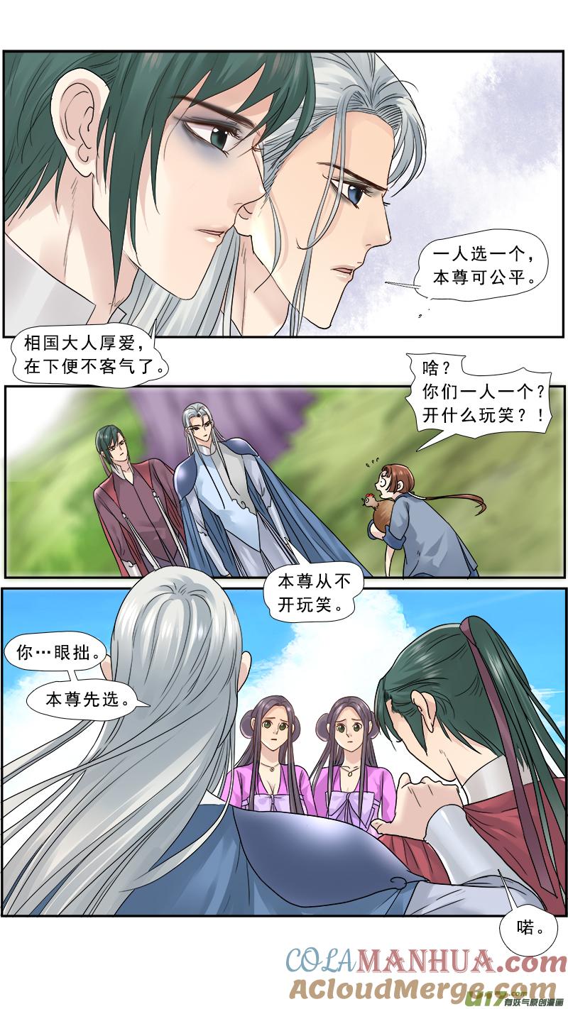 《邪君宠-貂蝉》152 151】媳妇儿一人一个 第7页
