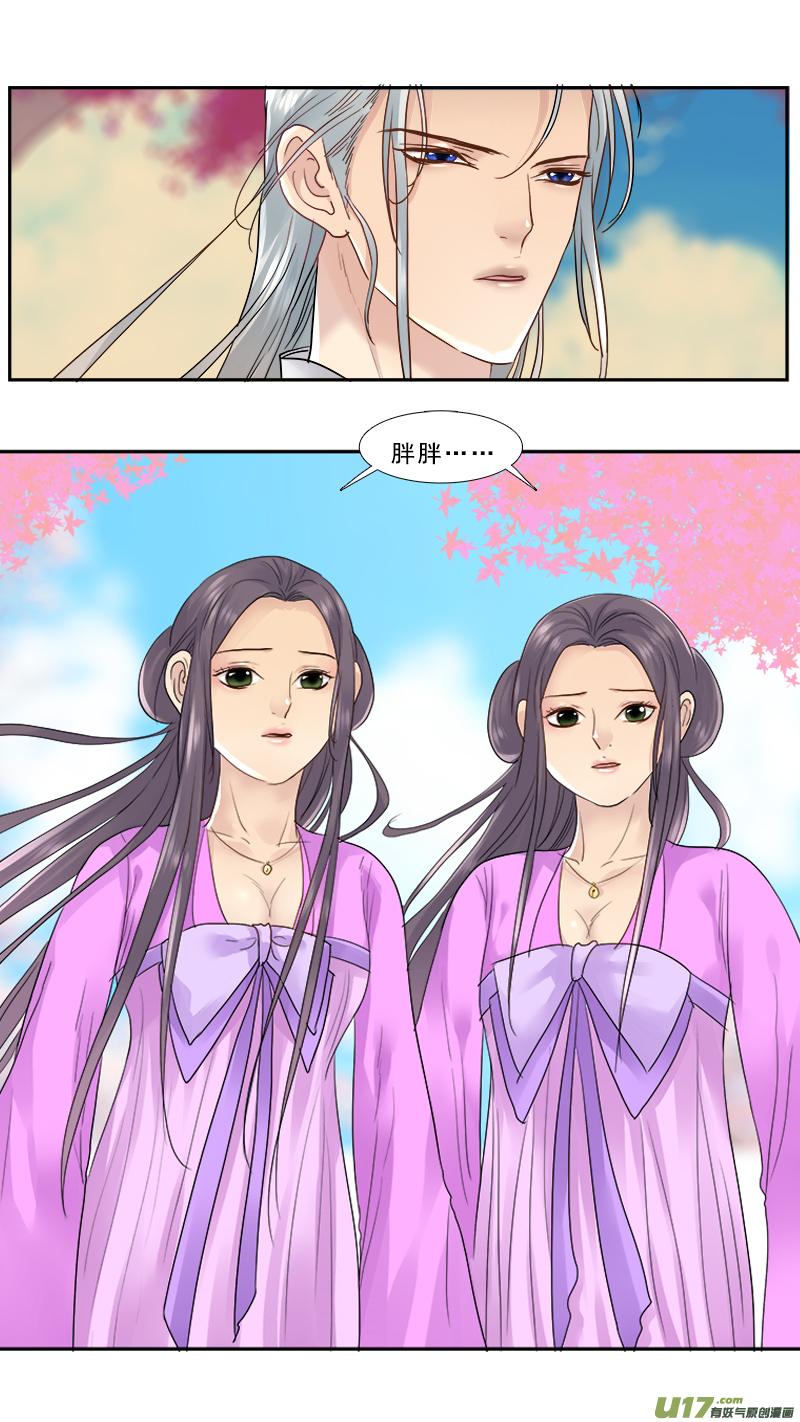 《邪君宠-貂蝉》152 151】媳妇儿一人一个 第4页