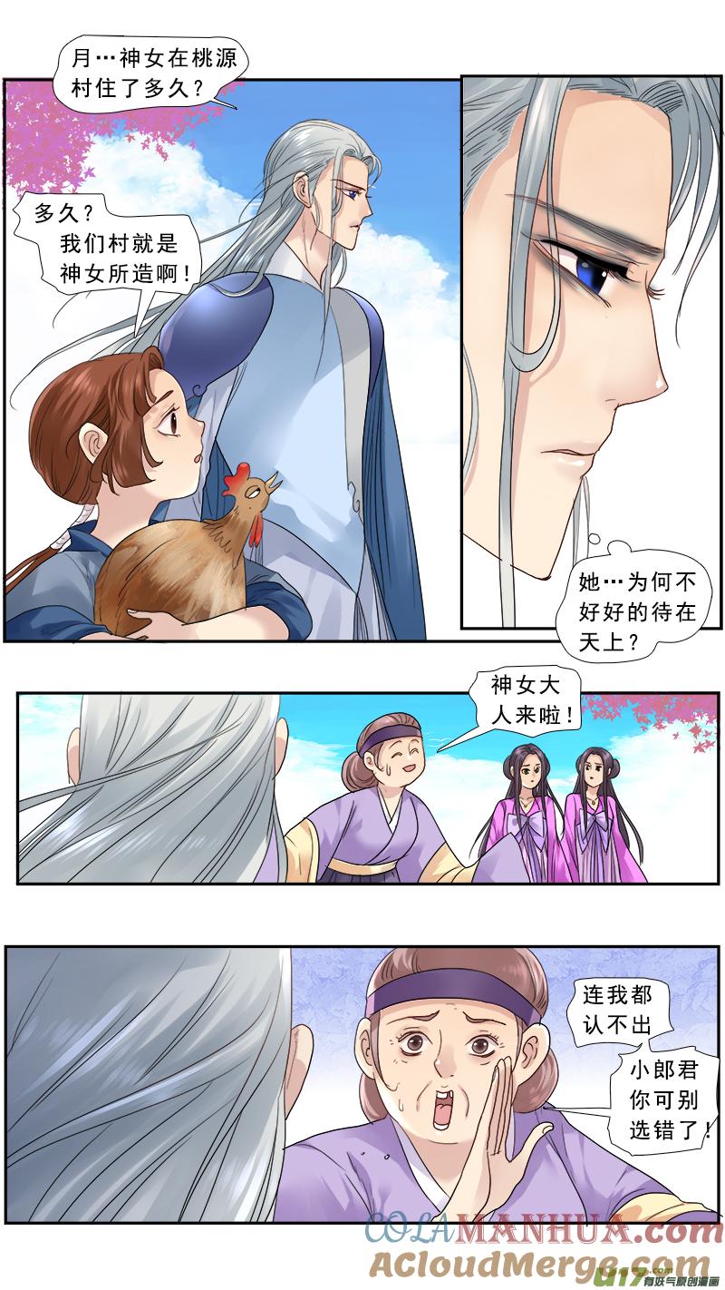 《邪君宠-貂蝉》152 151】媳妇儿一人一个 第3页