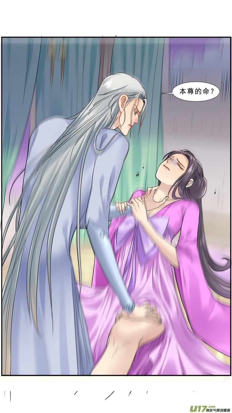 《邪君宠-貂蝉》152 151】媳妇儿一人一个 第12页