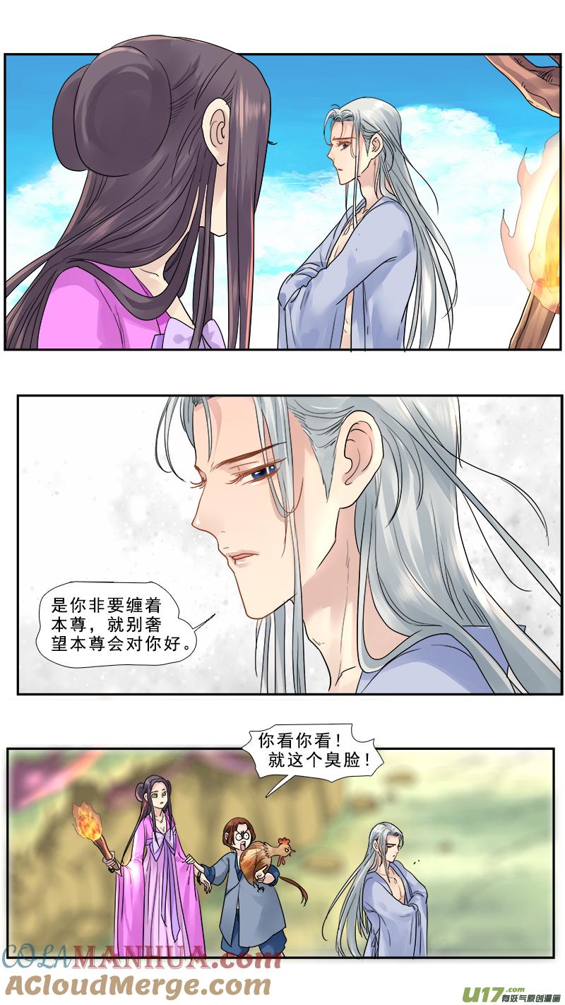 《邪君宠-貂蝉》153 152】月空之心 第9页