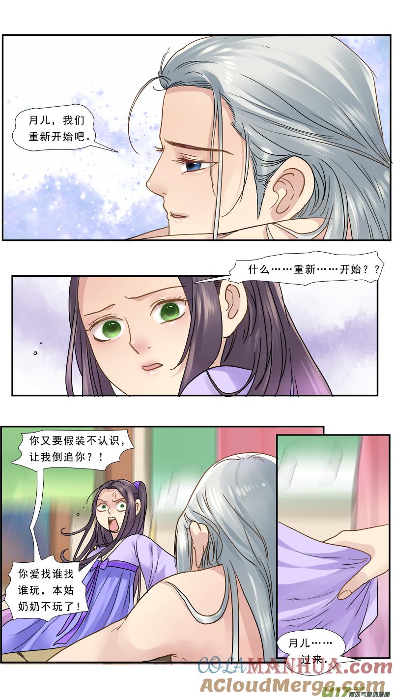《邪君宠-貂蝉》154 153】重新开始 第5页