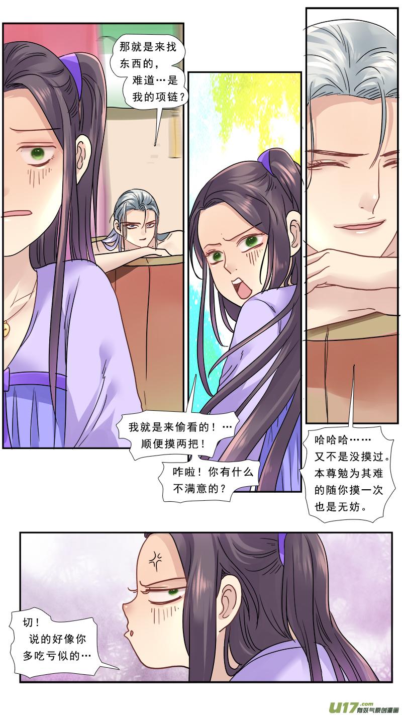《邪君宠-貂蝉》154 153】重新开始 第4页