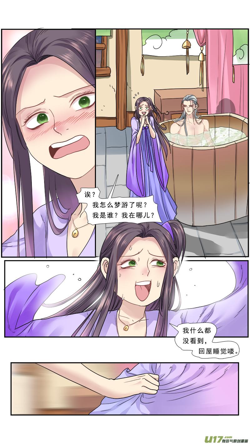 《邪君宠-貂蝉》154 153】重新开始 第2页