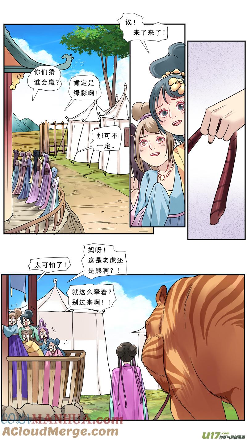 《邪君宠-貂蝉》154 153】重新开始 第13页
