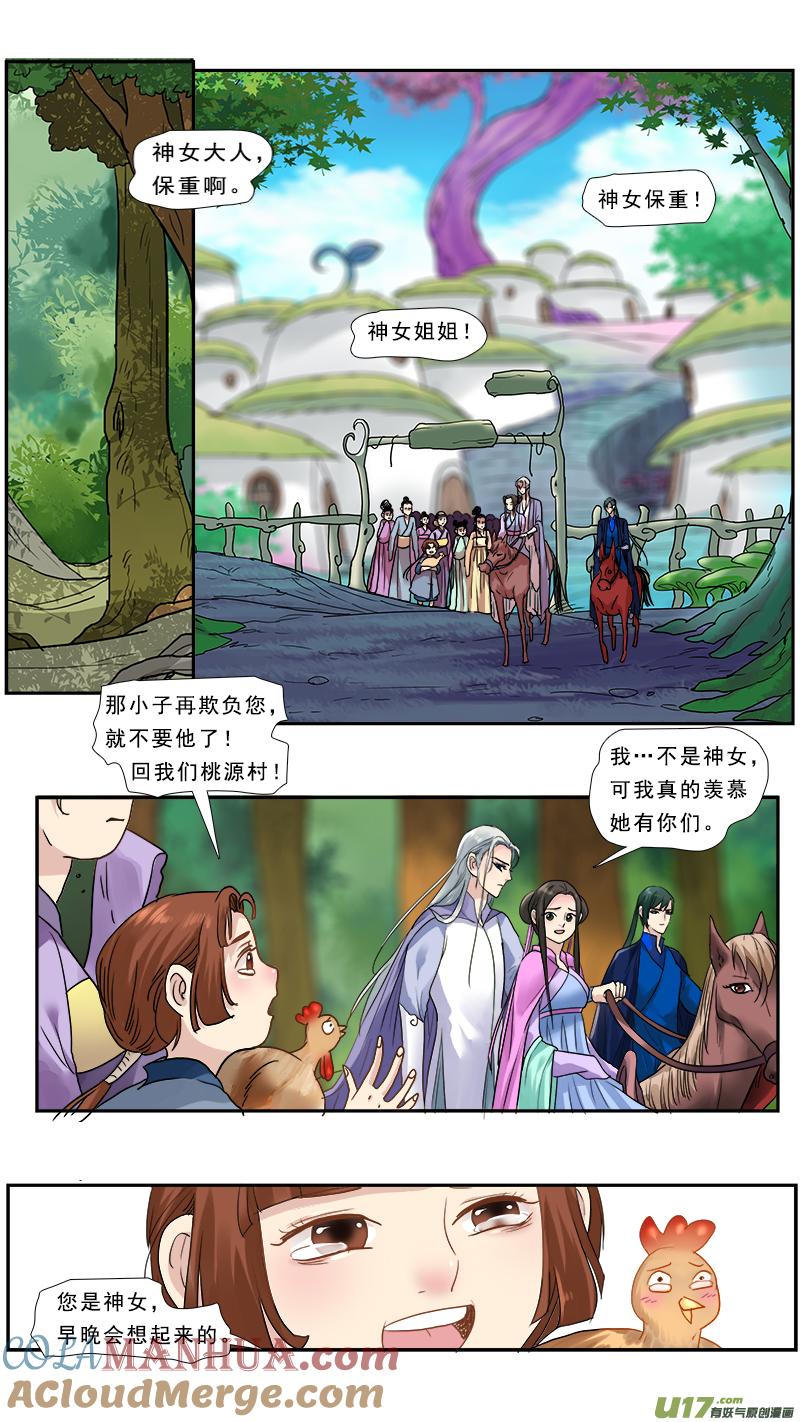 《邪君宠-貂蝉》154 153】重新开始 第9页