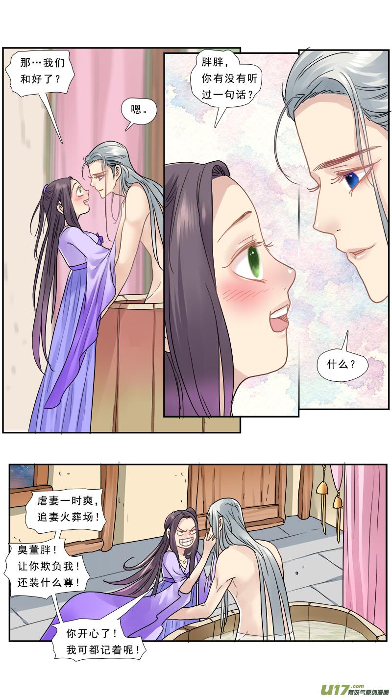 《邪君宠-貂蝉》154 153】重新开始 第8页