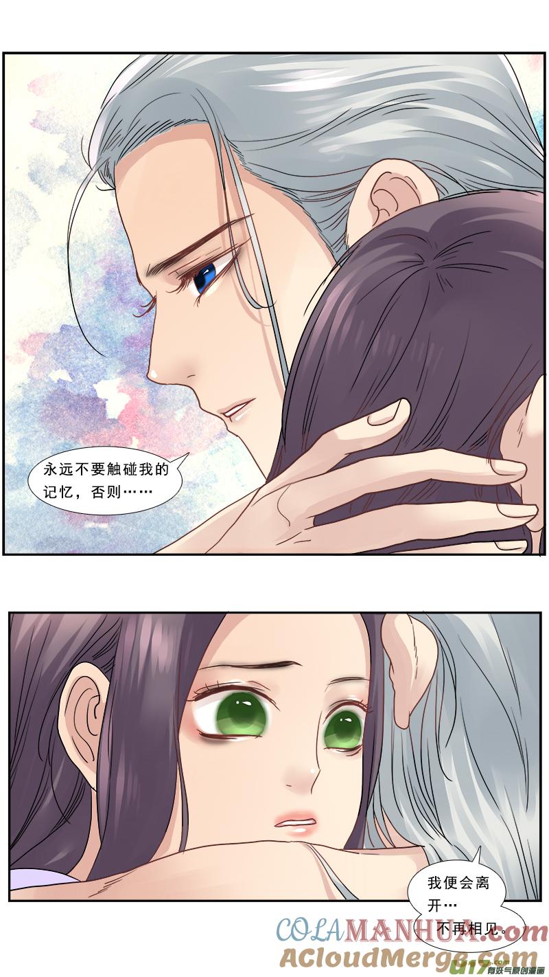 《邪君宠-貂蝉》154 153】重新开始 第7页