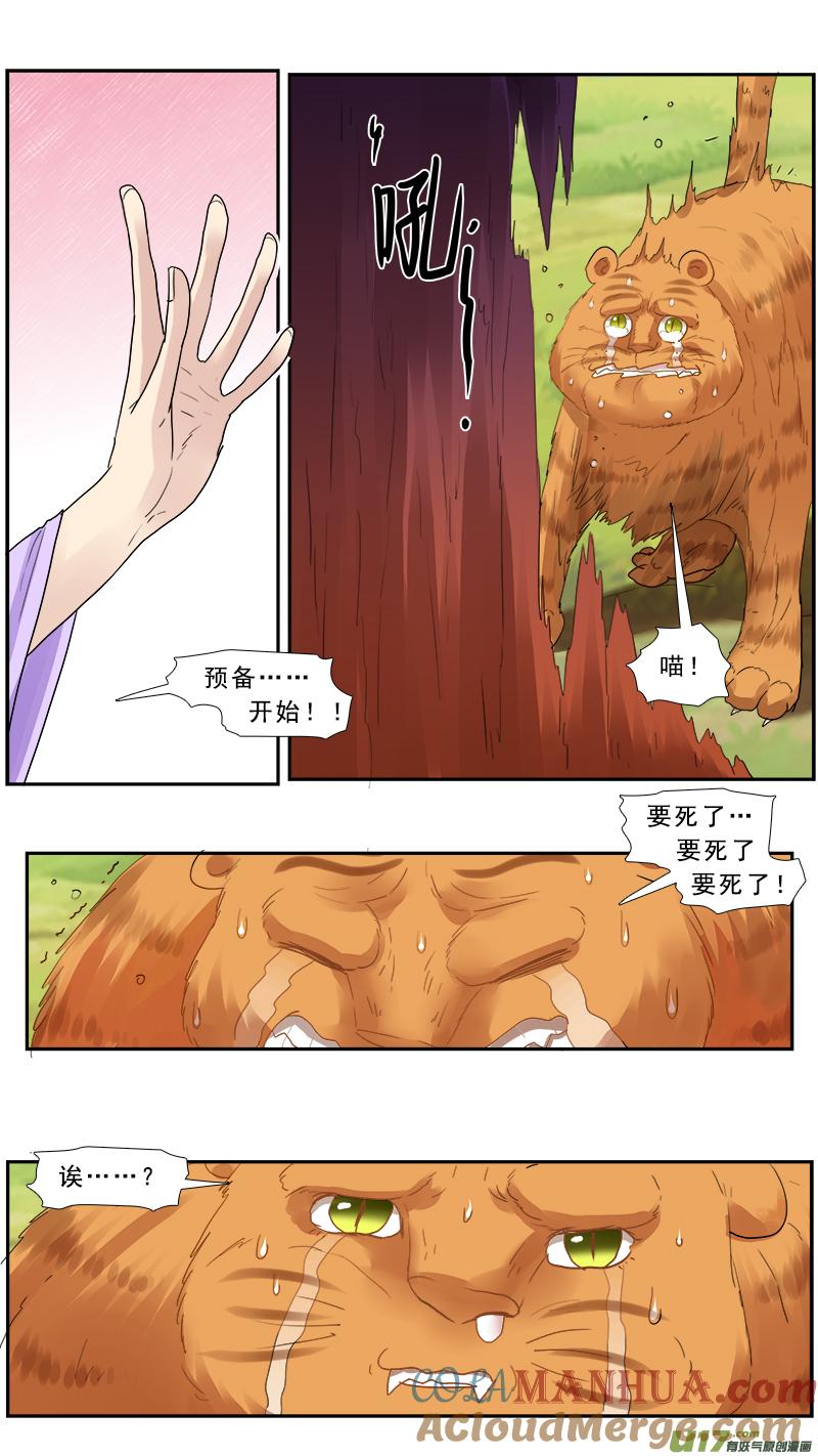 《邪君宠-貂蝉》155 154】李儒你个龟孙 第5页