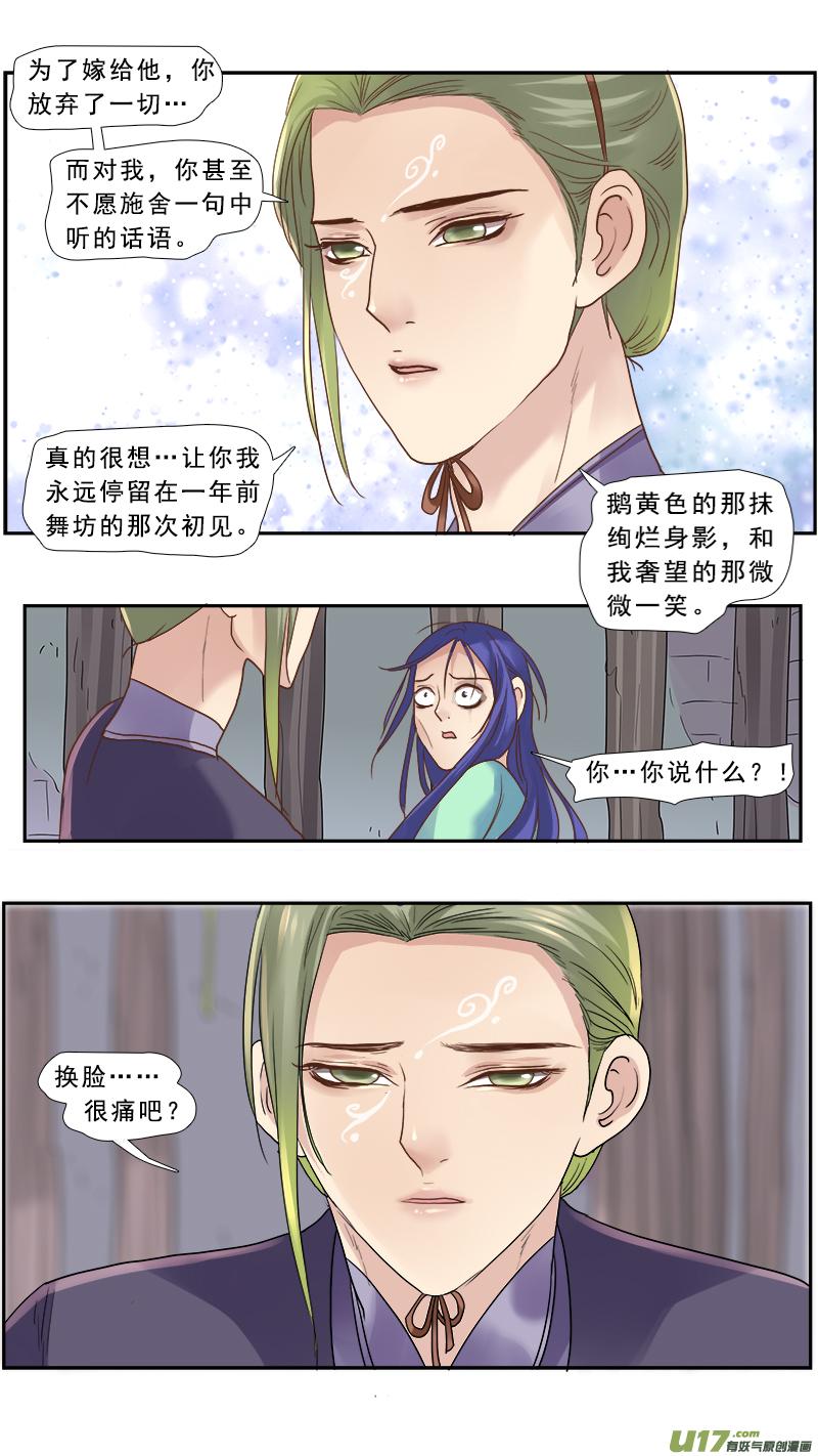 《邪君宠-貂蝉》156 155】救赎 第10页