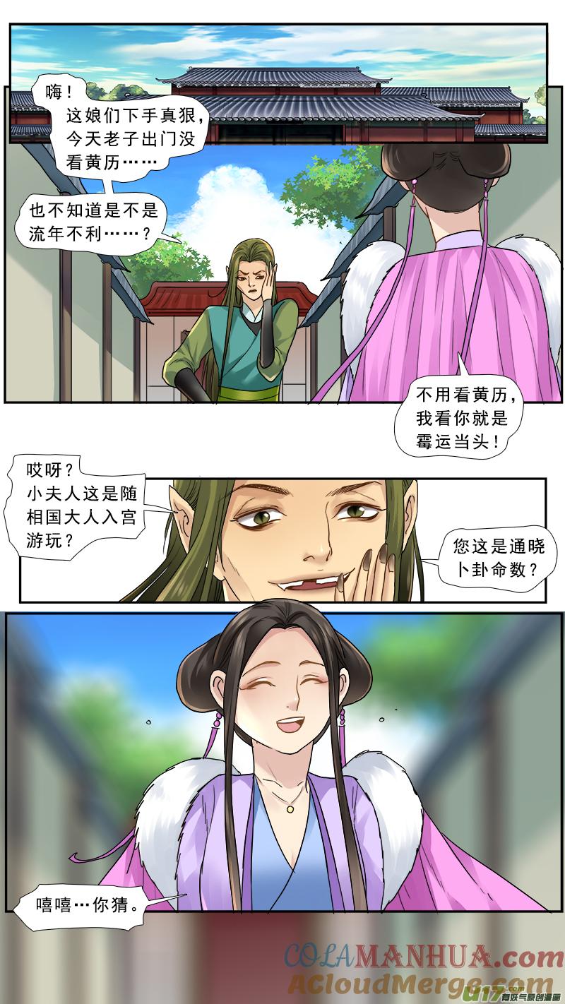 《邪君宠-貂蝉》157 156】不可描述 第9页