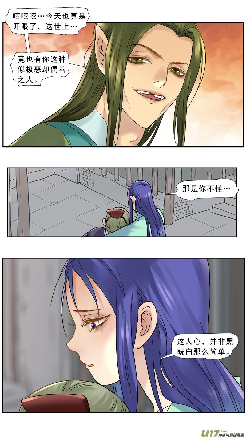 《邪君宠-貂蝉》157 156】不可描述 第8页