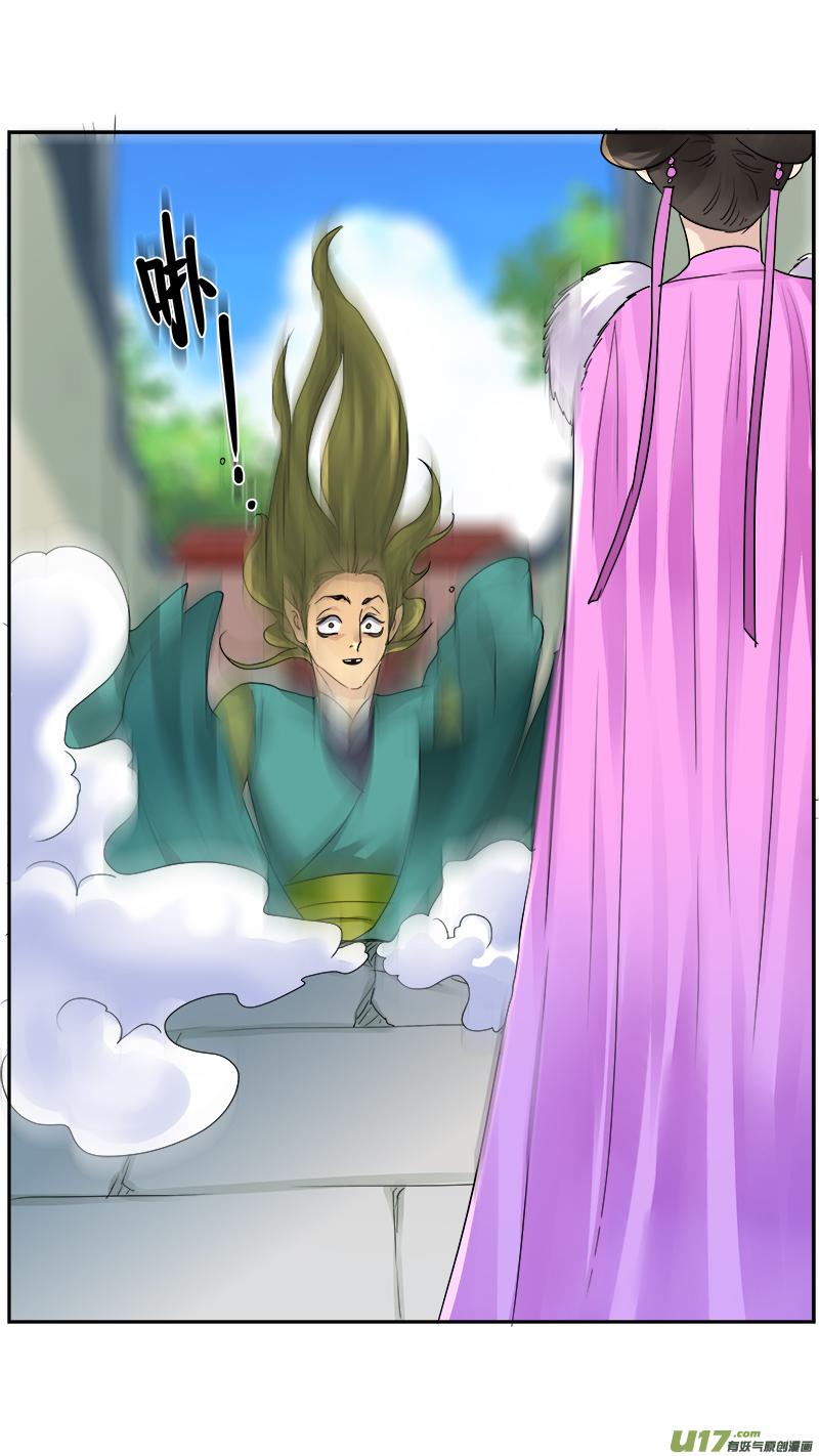 《邪君宠-貂蝉》157 156】不可描述 第10页