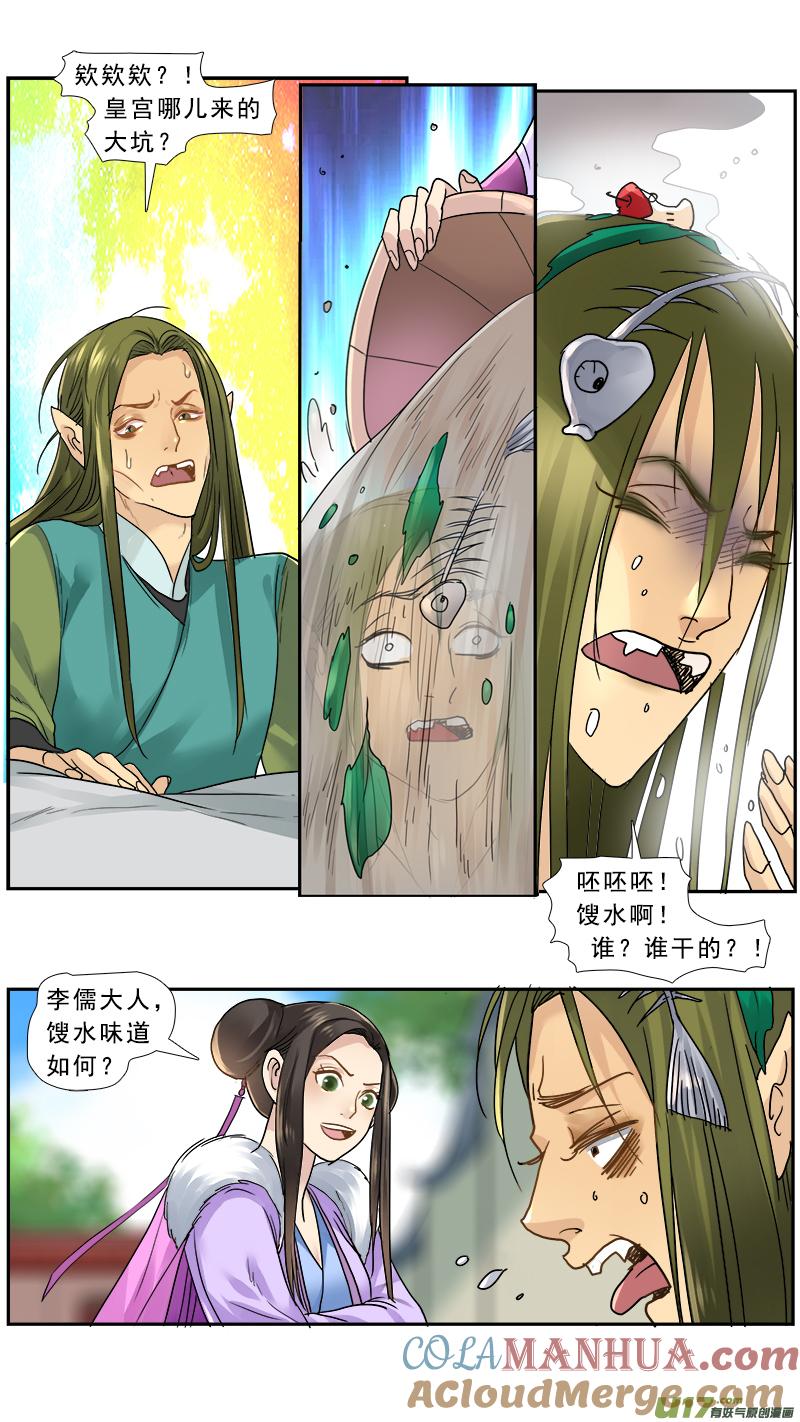 《邪君宠-貂蝉》157 156】不可描述 第11页