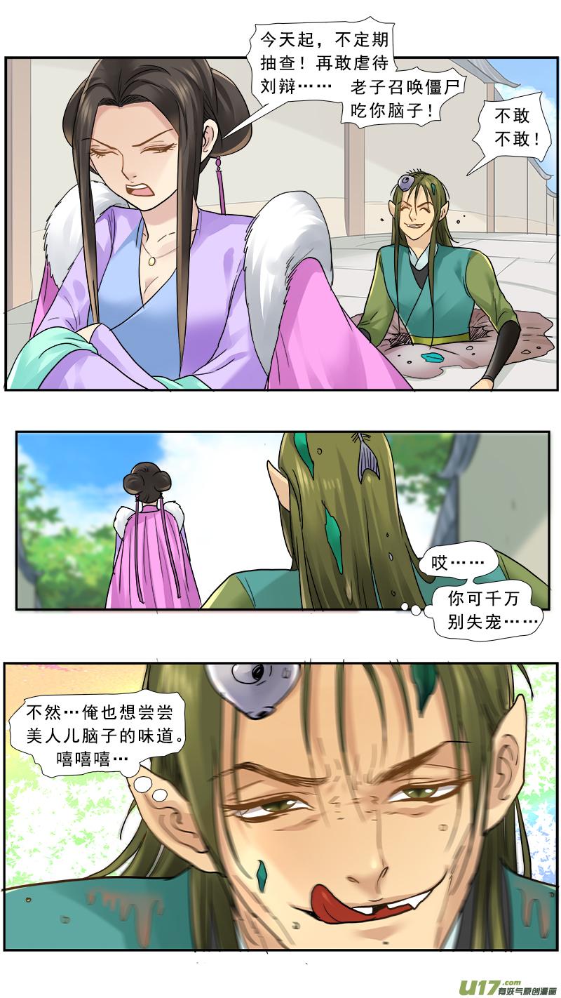 《邪君宠-貂蝉》157 156】不可描述 第14页