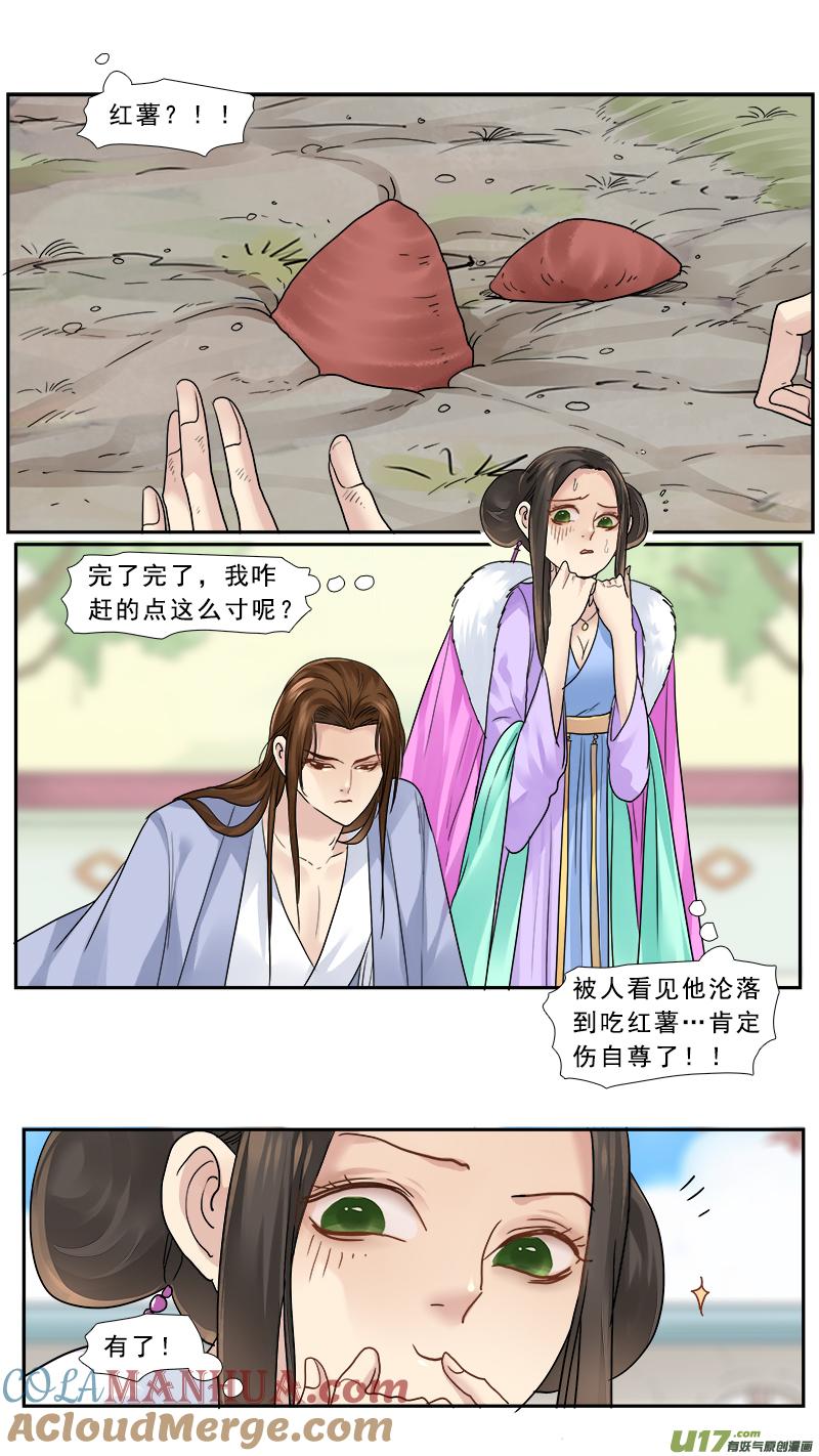 《邪君宠-貂蝉》157 156】不可描述 第17页