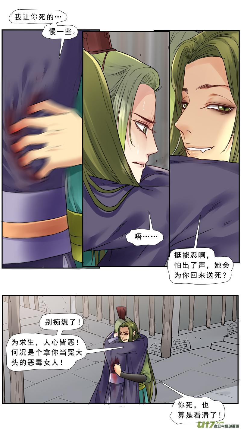 《邪君宠-貂蝉》157 156】不可描述 第2页