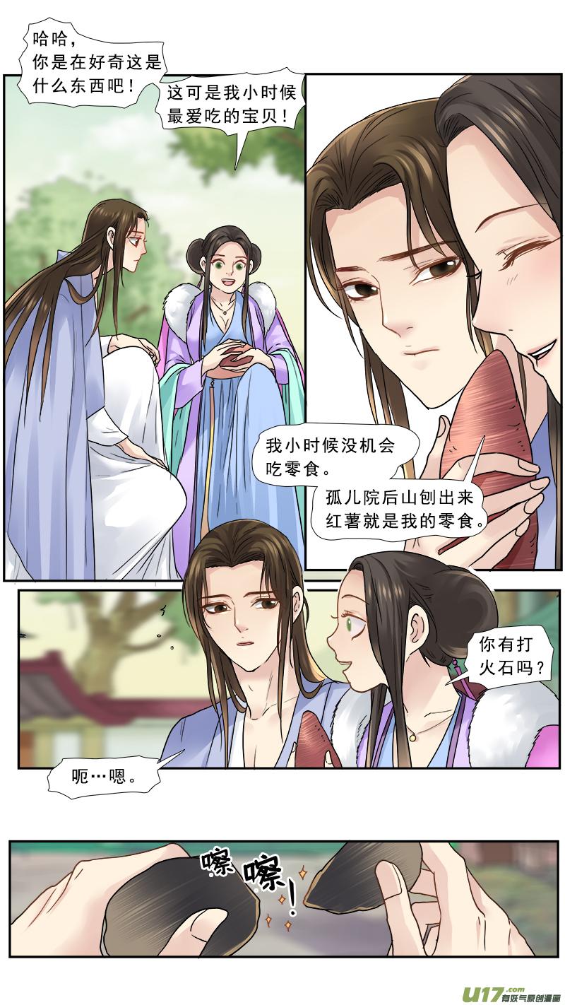 《邪君宠-貂蝉》158 157】李儒真抗揍 第2页