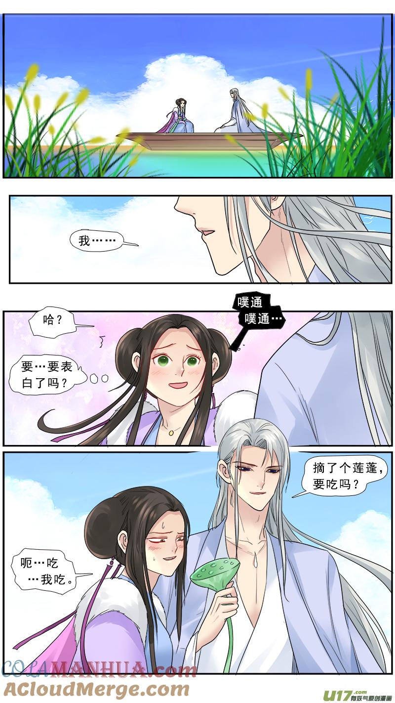 《邪君宠-貂蝉》161 160】无常 第11页