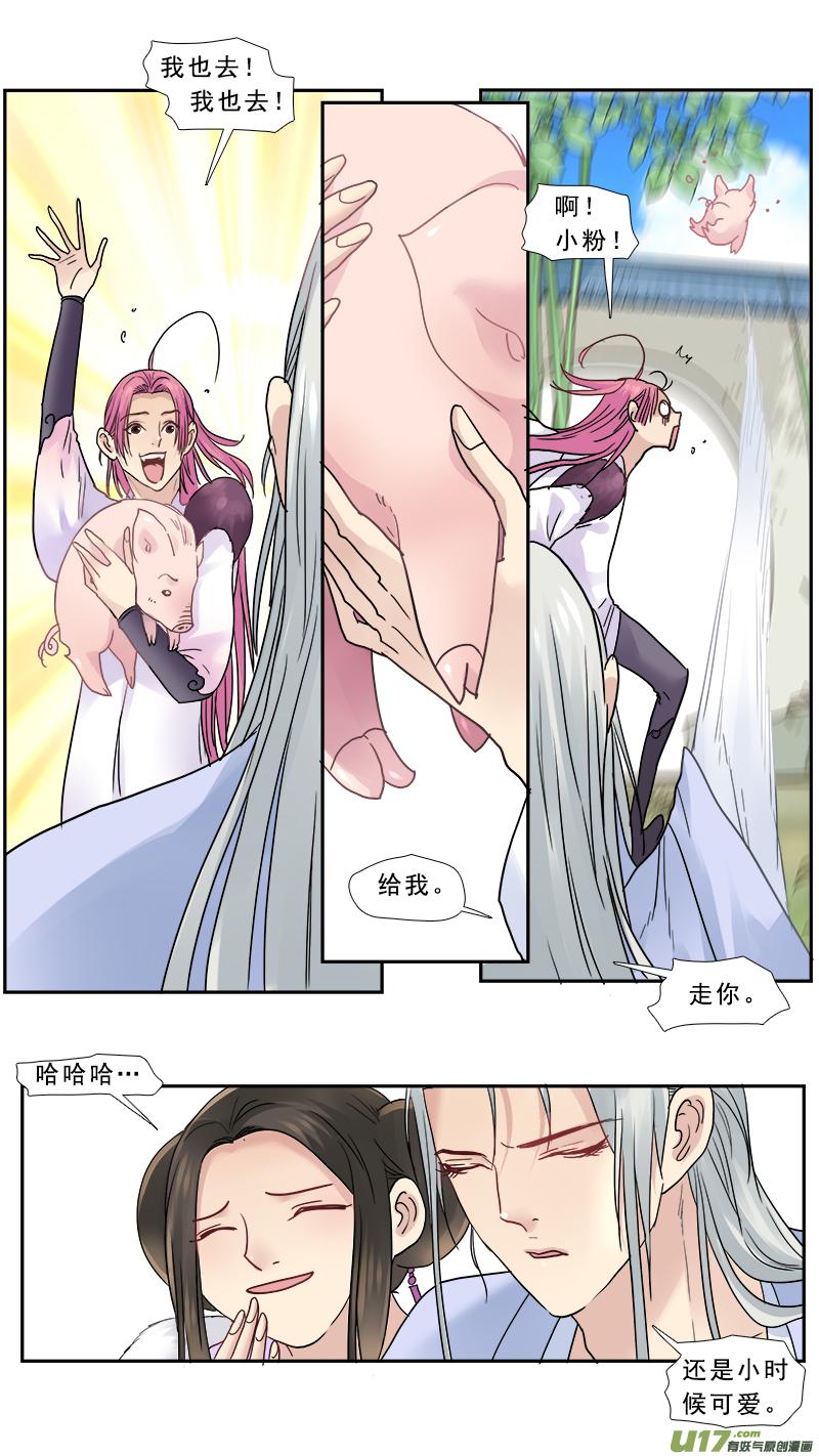 《邪君宠-貂蝉》161 160】无常 第10页