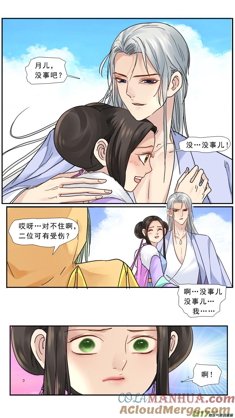《邪君宠-貂蝉》161 160】无常 第13页