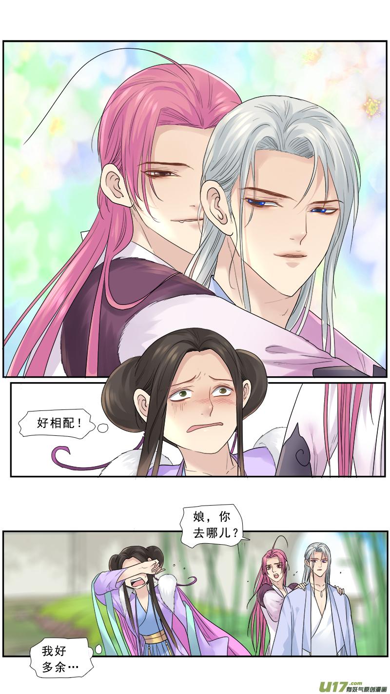 《邪君宠-貂蝉》161 160】无常 第4页