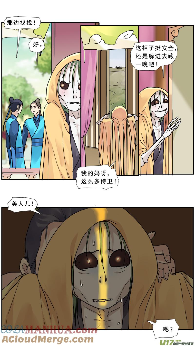 《邪君宠-貂蝉》162 161】你是谁 第11页