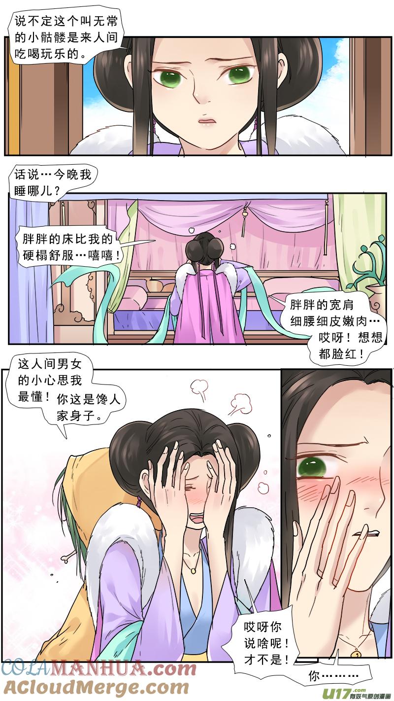 《邪君宠-貂蝉》162 161】你是谁 第3页