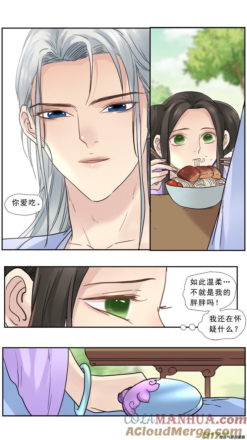 《邪君宠-貂蝉》162 161】你是谁 第17页