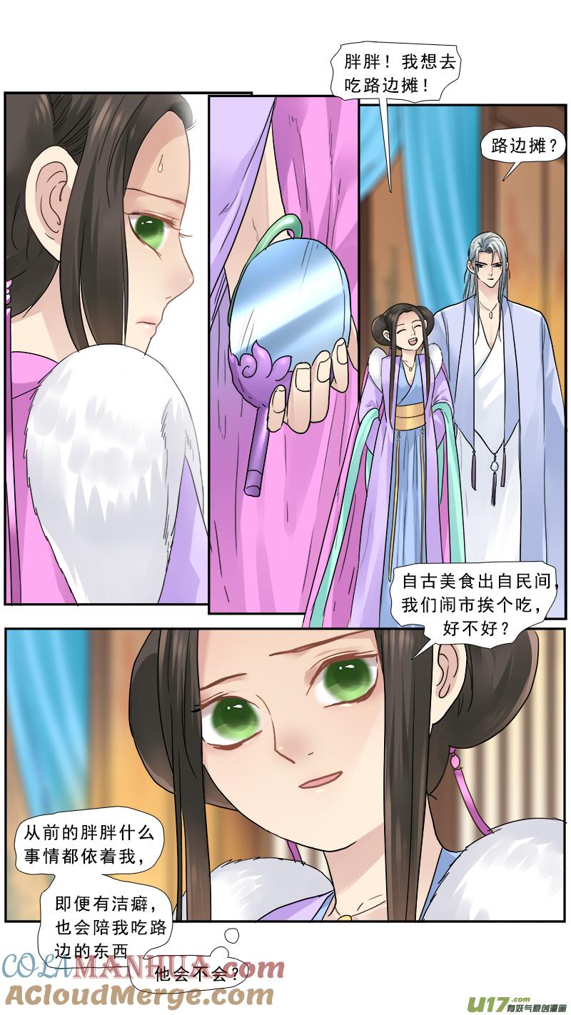 《邪君宠-貂蝉》162 161】你是谁 第13页