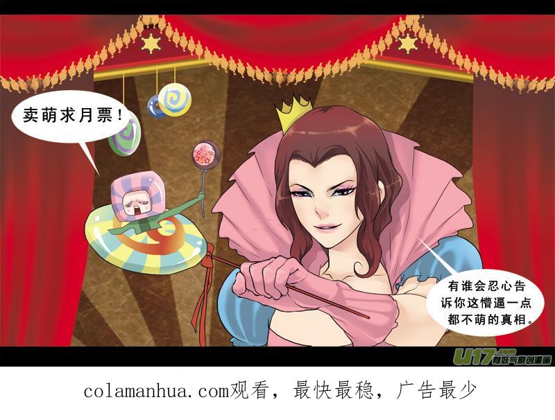 《邪君宠-貂蝉》162 161】你是谁 第18页