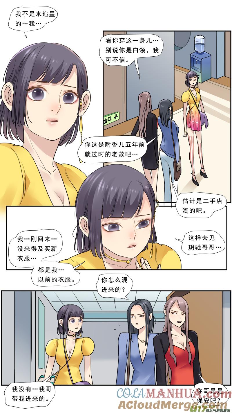 《邪君宠-貂蝉》163 162】头号粉丝 第3页