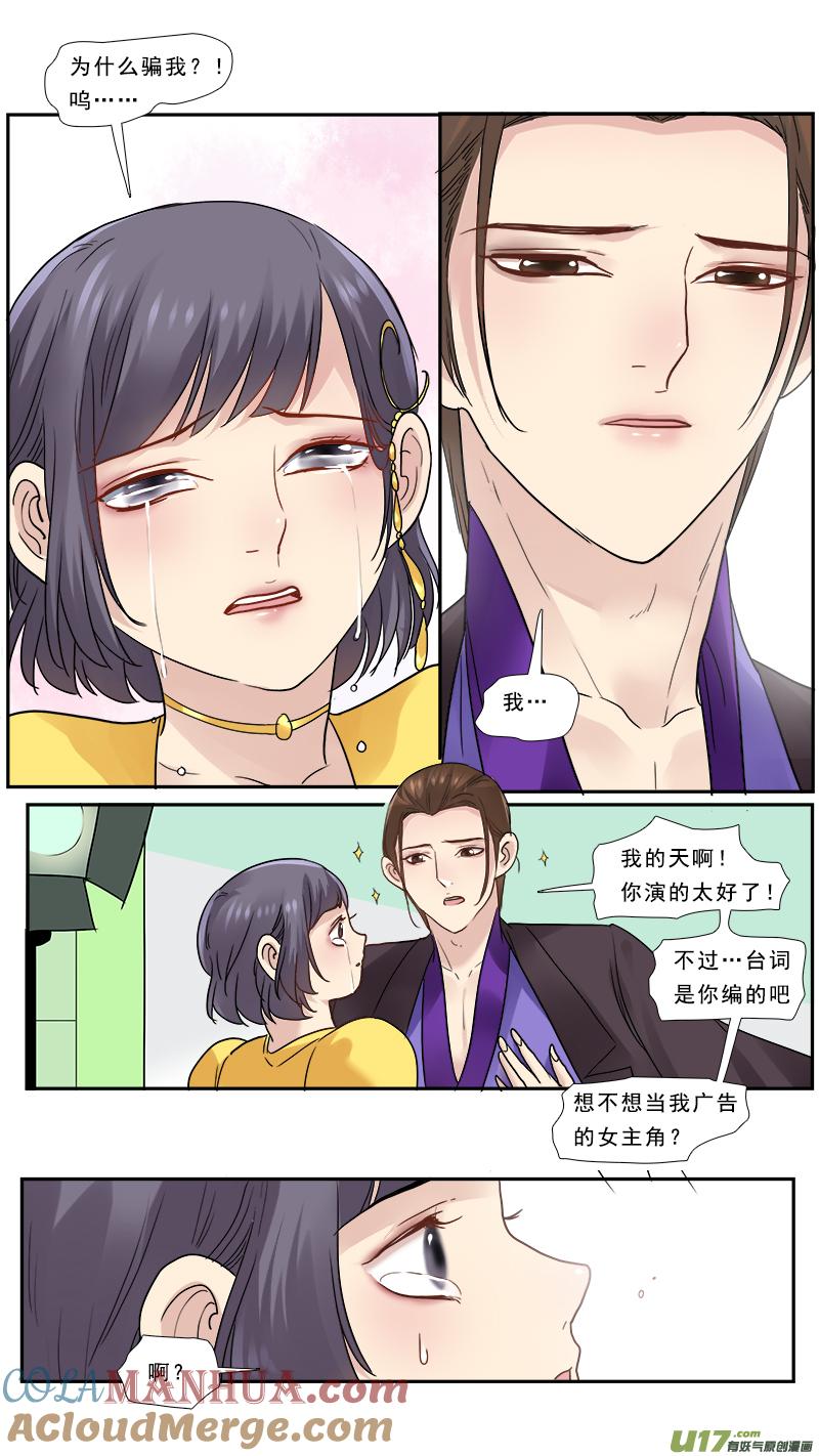 《邪君宠-貂蝉》163 162】头号粉丝 第13页