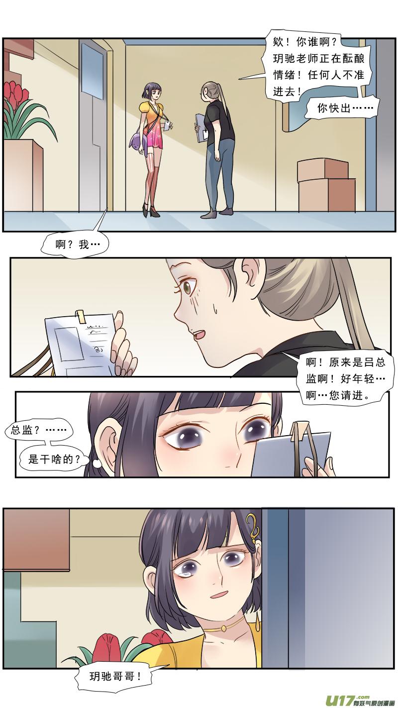 《邪君宠-貂蝉》163 162】头号粉丝 第8页
