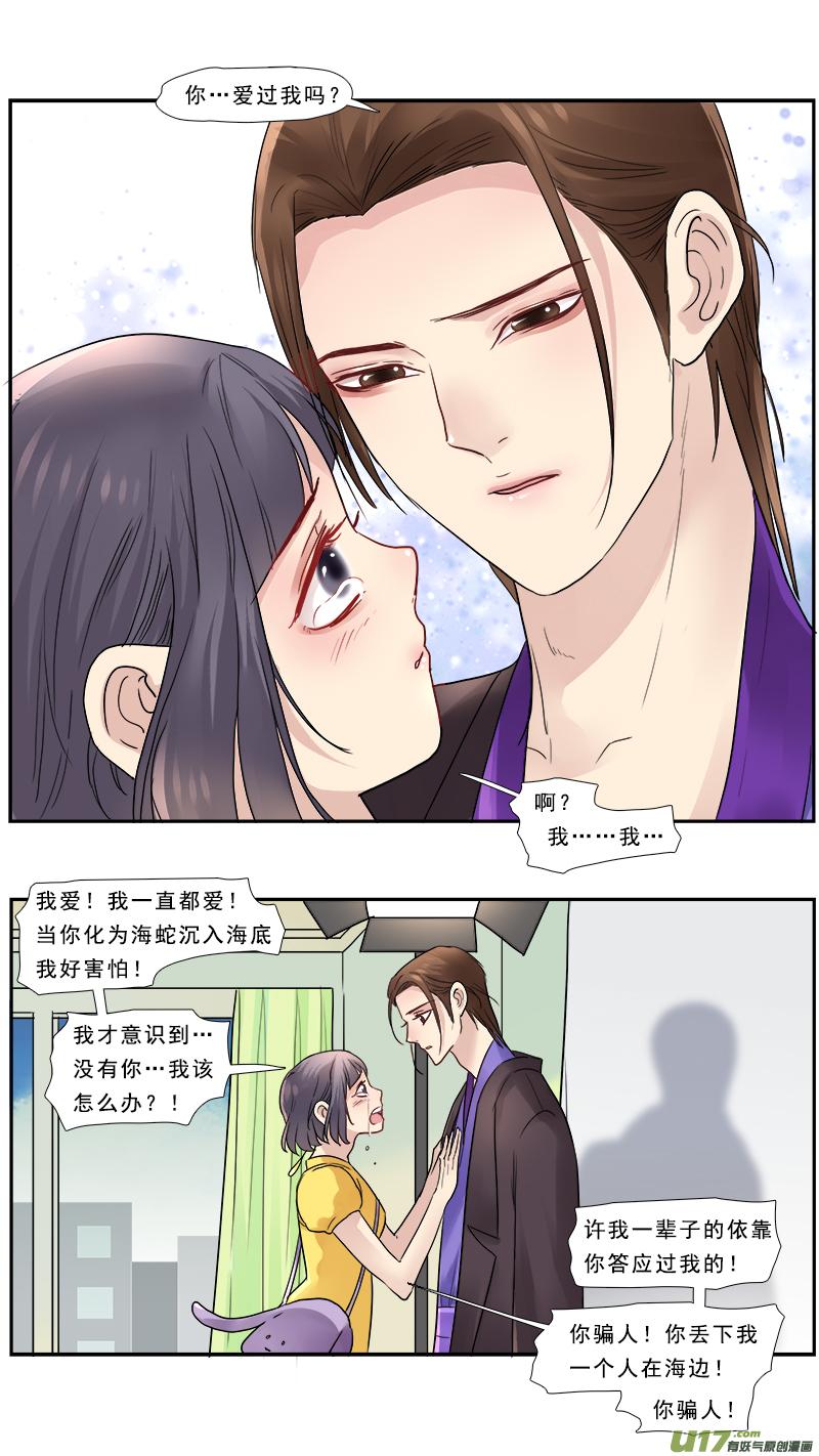 《邪君宠-貂蝉》163 162】头号粉丝 第12页