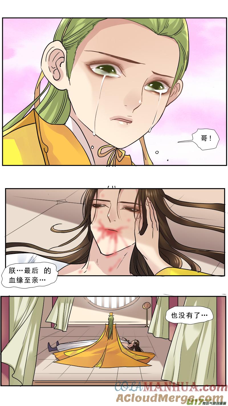 《邪君宠-貂蝉》166 165】宫心计 第7页