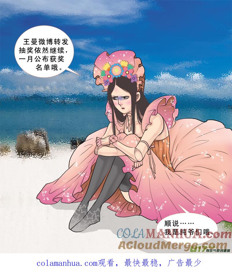《邪君宠-貂蝉》167 166】离心 第17页