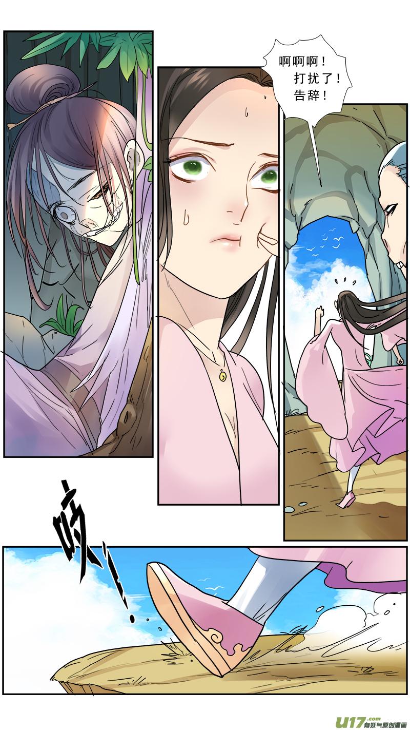 《邪君宠-貂蝉》168 167】你是我的软肋 第10页