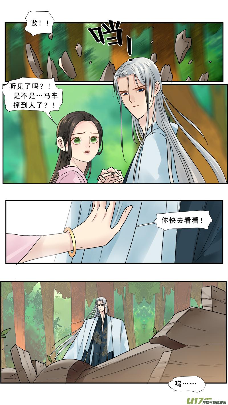 《邪君宠-貂蝉》168 167】你是我的软肋 第4页