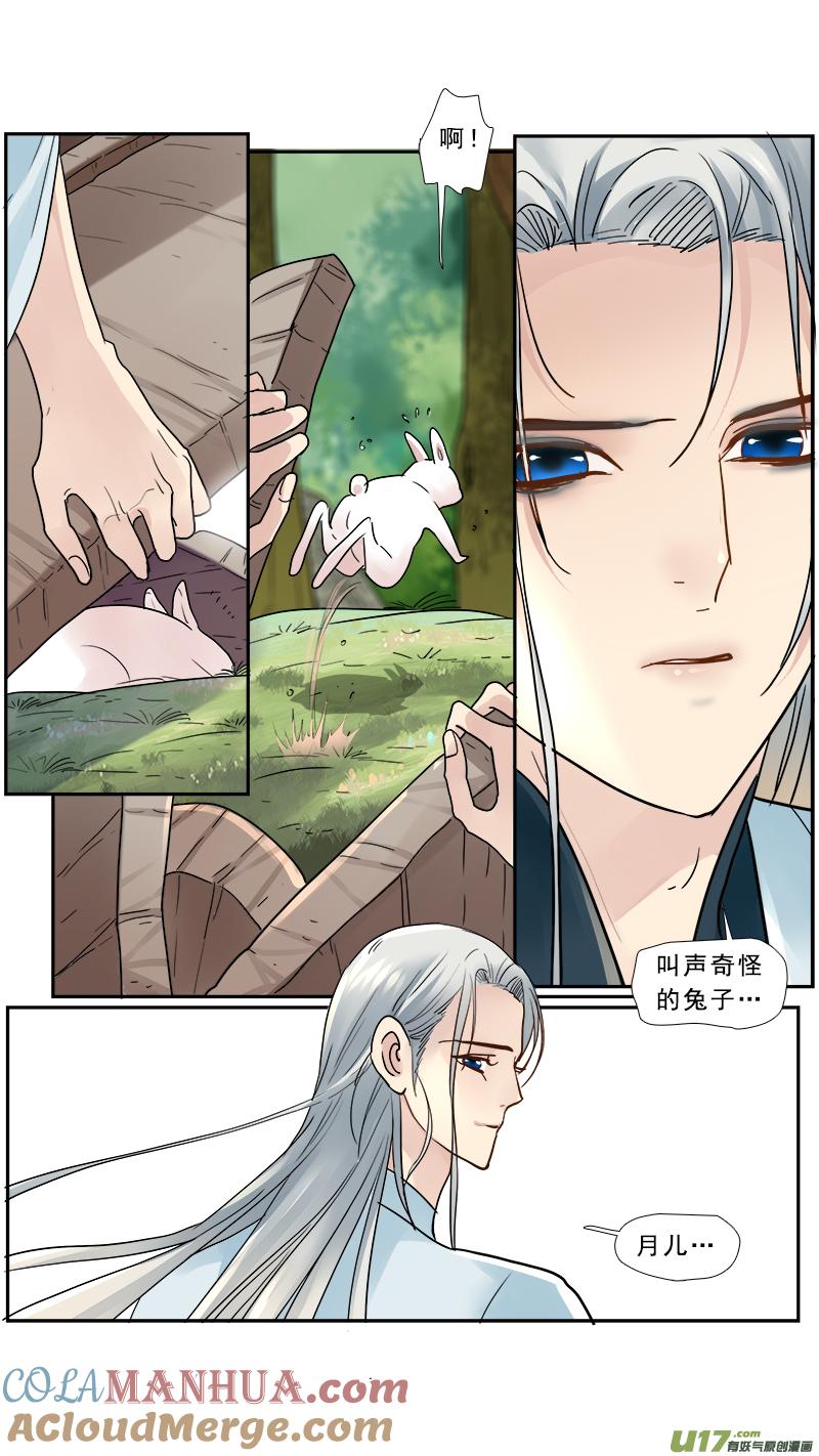 《邪君宠-貂蝉》168 167】你是我的软肋 第5页