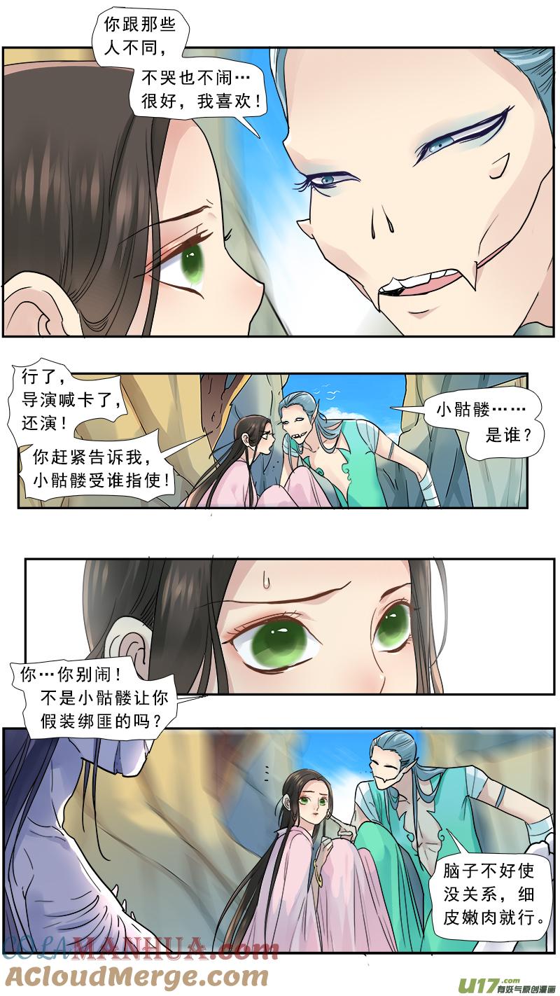 《邪君宠-貂蝉》168 167】你是我的软肋 第9页