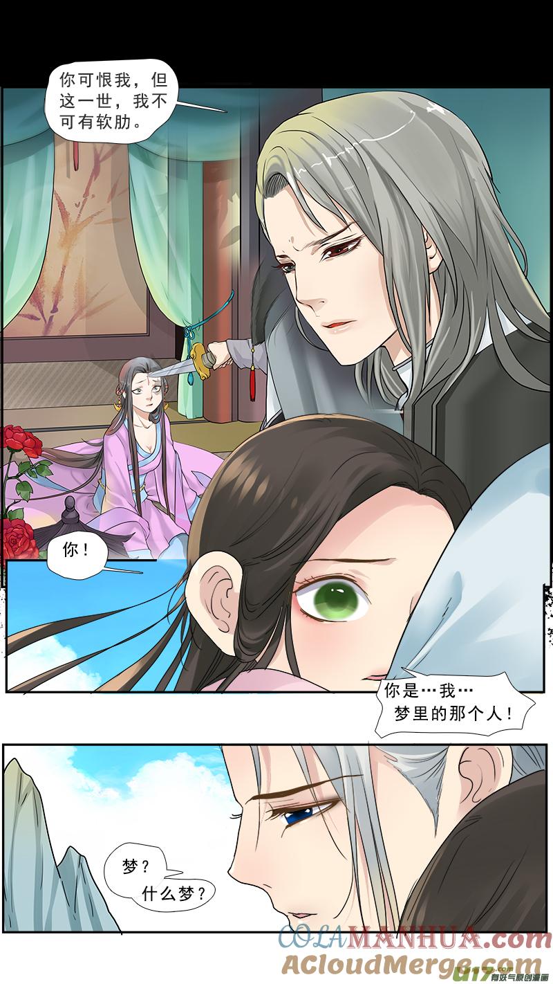 《邪君宠-貂蝉》168 167】你是我的软肋 第17页