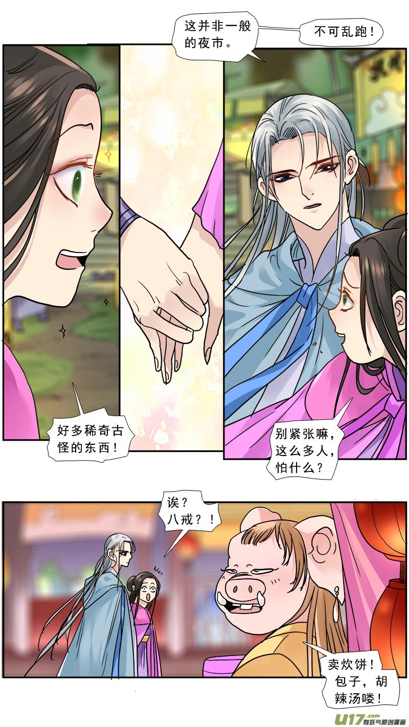 《邪君宠-貂蝉》169 168】哪个是你 第4页