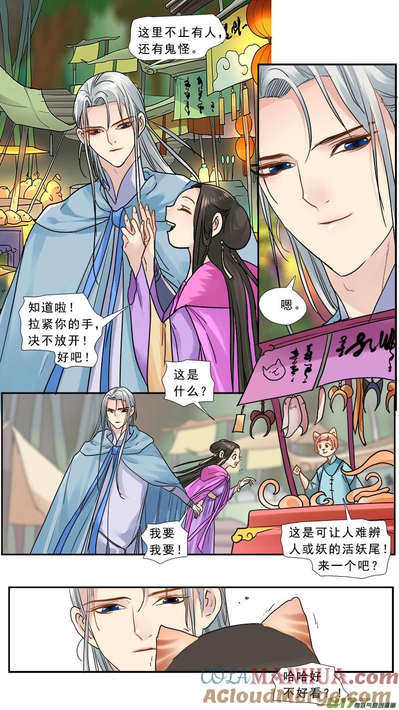 《邪君宠-貂蝉》169 168】哪个是你 第5页