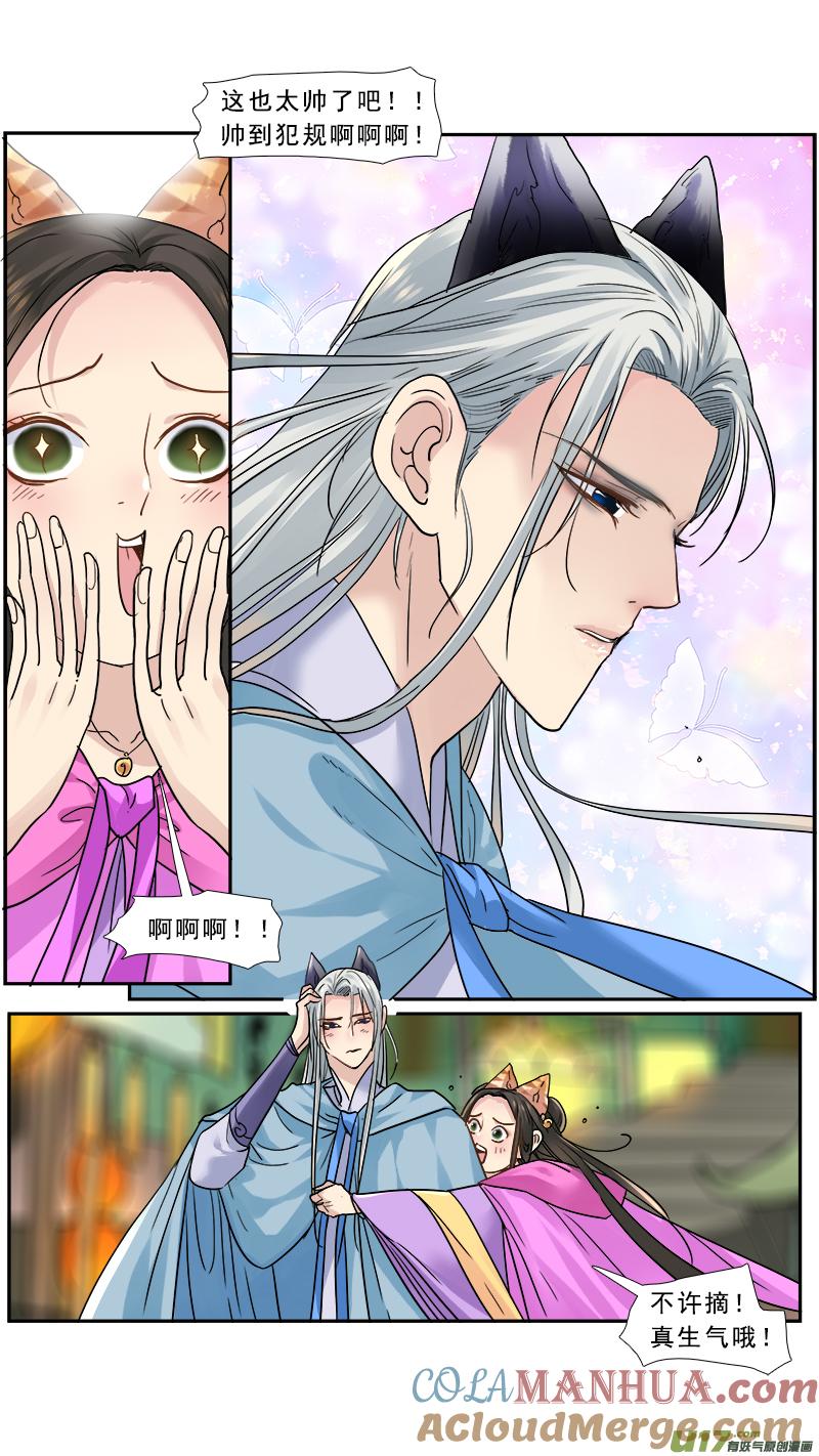 《邪君宠-貂蝉》169 168】哪个是你 第7页