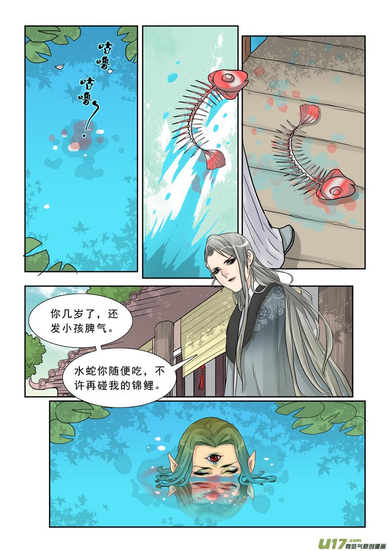 《邪君宠-貂蝉》17 17】置之死地 第16页