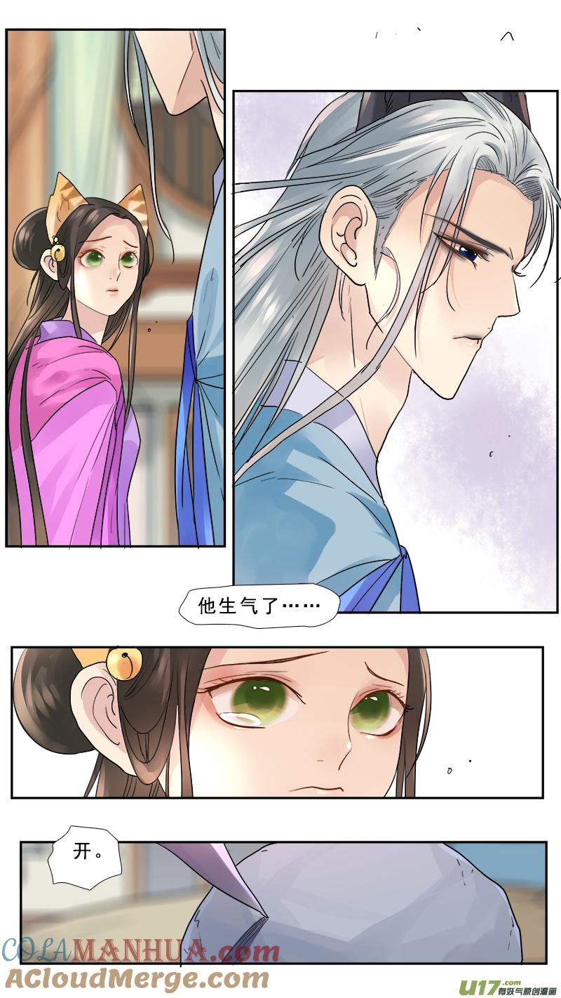 《邪君宠-貂蝉》170 169】赌石 第15页